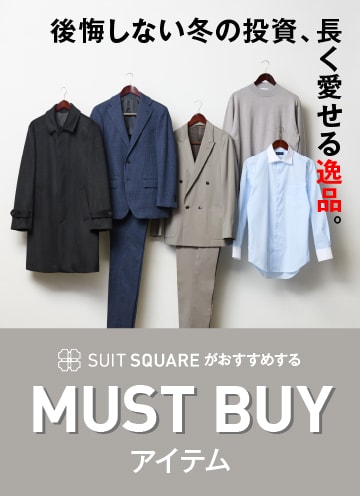 MUST BUY MEN