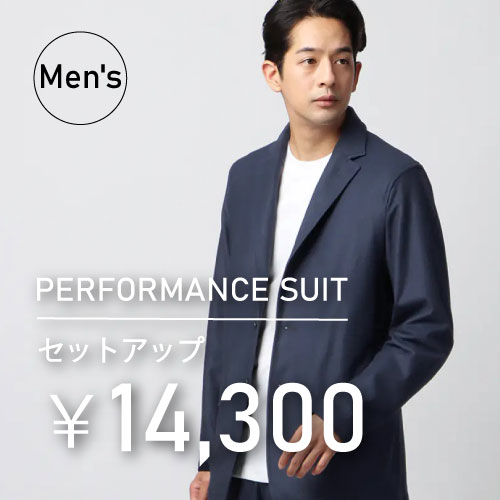 PERFORMANCE SUIT