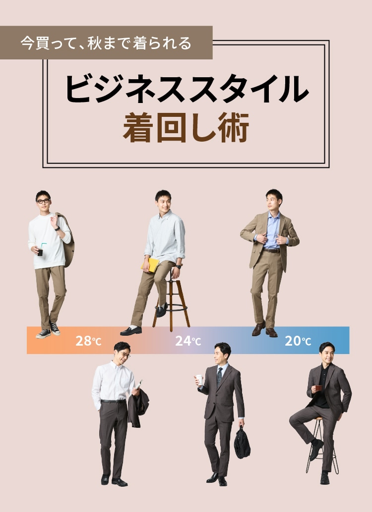 スーツ・オーダースーツならSUIT SQUARE（スーツスクエア