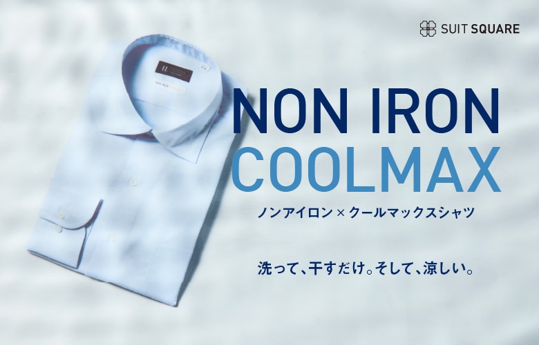 NONIRON COOLMAXドレスシャツ