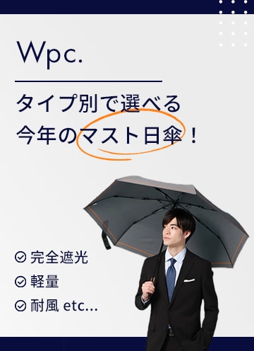 日傘