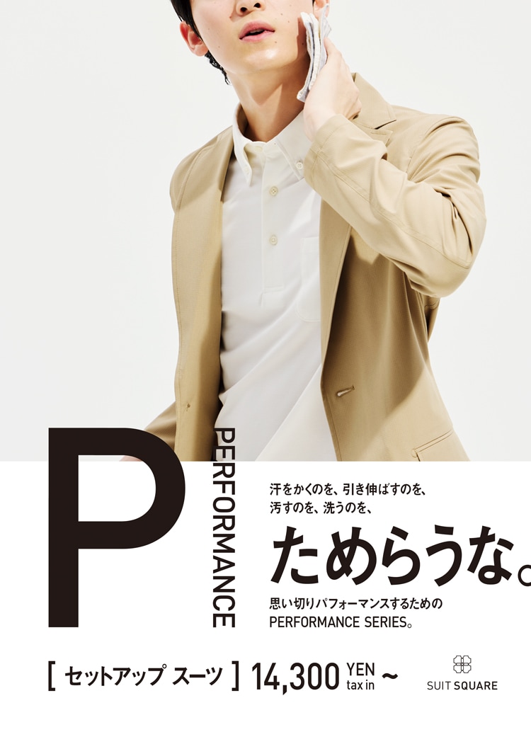 極美品 スーツカンパニーシー 春夏スーツ ノーカラー ベージュ