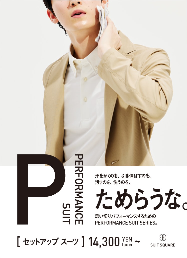 PERFORMANCE SUIT