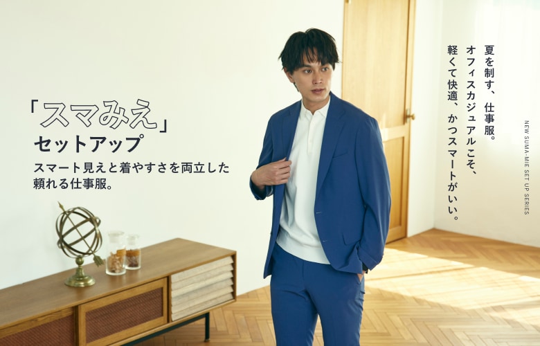 スマみえセットアップ part02