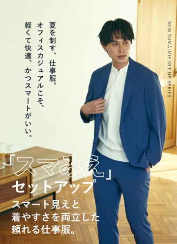 スマみえセットアップ part02