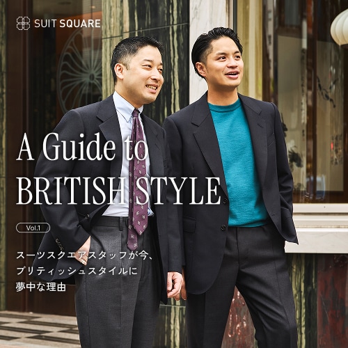 A Guide to BRITISH STYLE vol.1