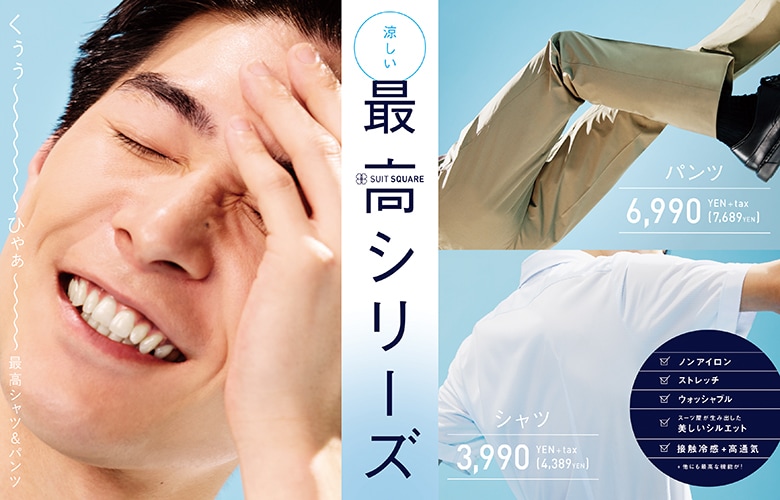 最高シリーズ