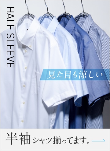 半袖シャツ