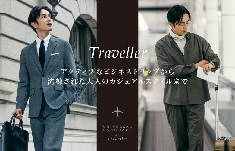 Traveller