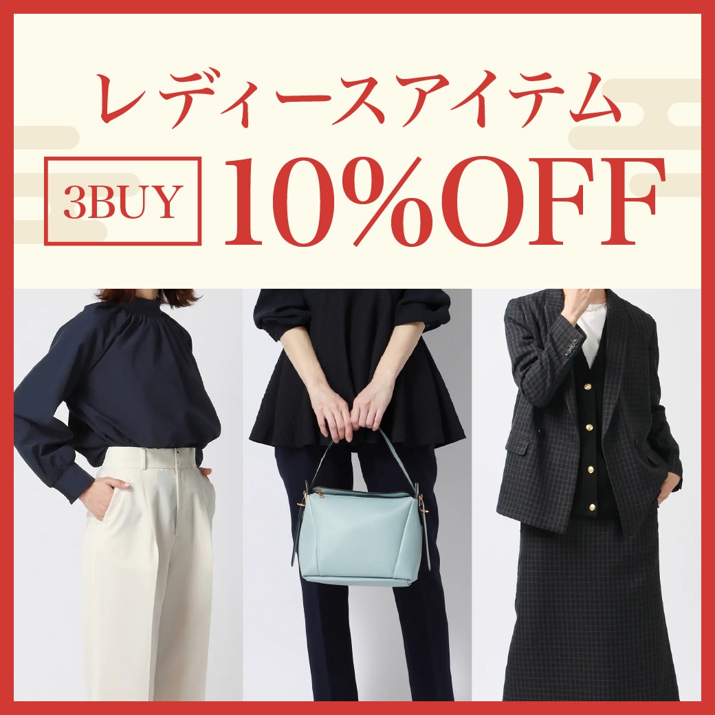 3BUY10％OFF