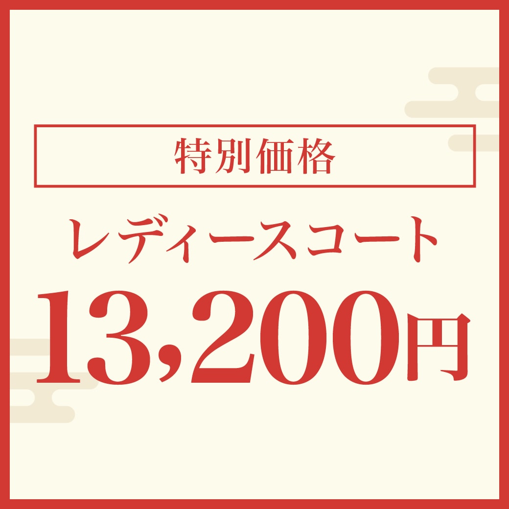 特別価格 レディースコート 12,000円
