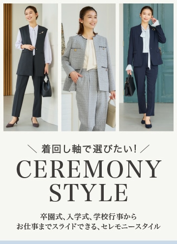 春WORK&CEREMONY