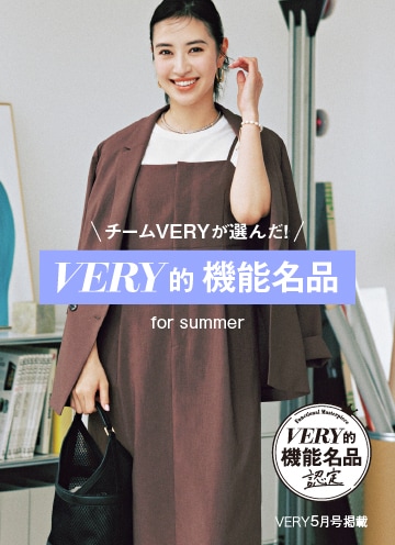 VERY推し機能アイテム