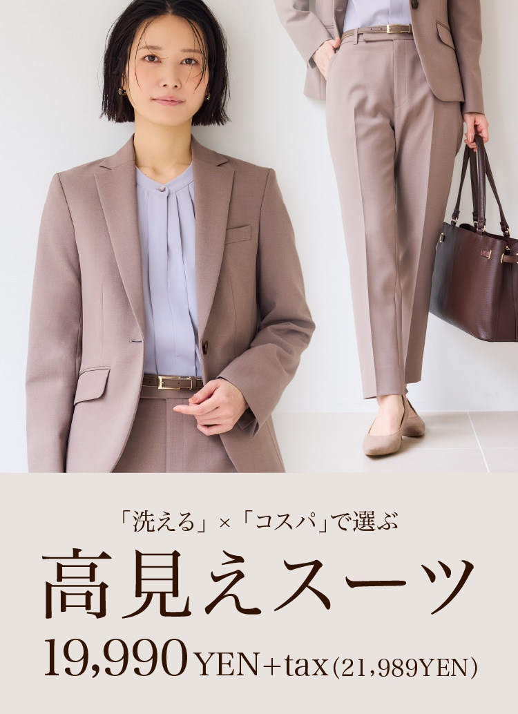 レディースTOP｜スーツ・オーダースーツならSUIT SQUARE（スーツ