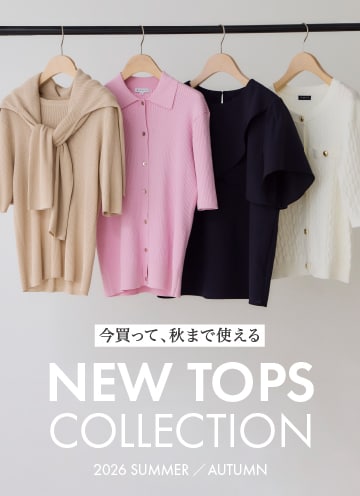 秋まで使えるトップス