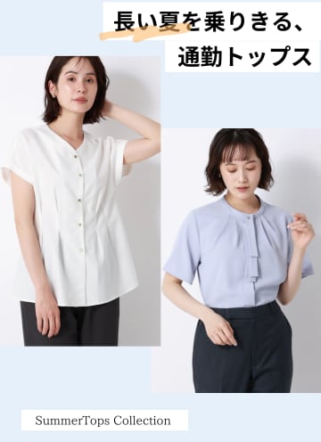 通勤トップス