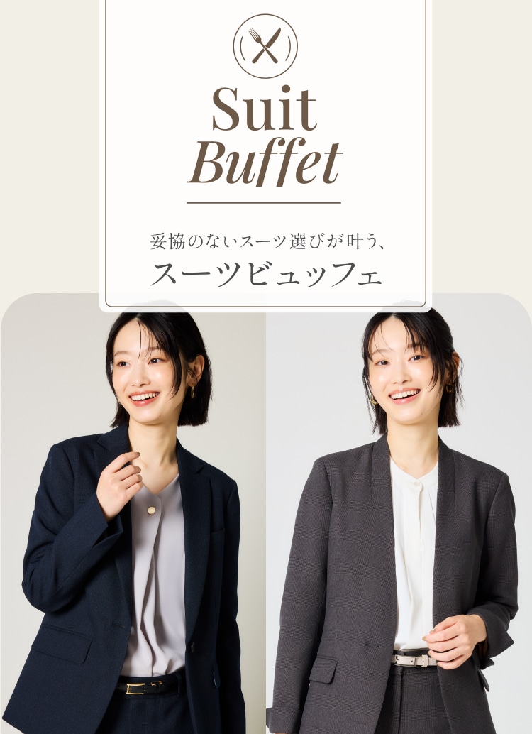 スーツ・オーダースーツならSUIT SQUARE（スーツスクエア）【公式通販