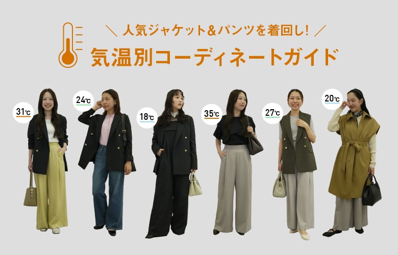 気温別企画（YouTube連動）