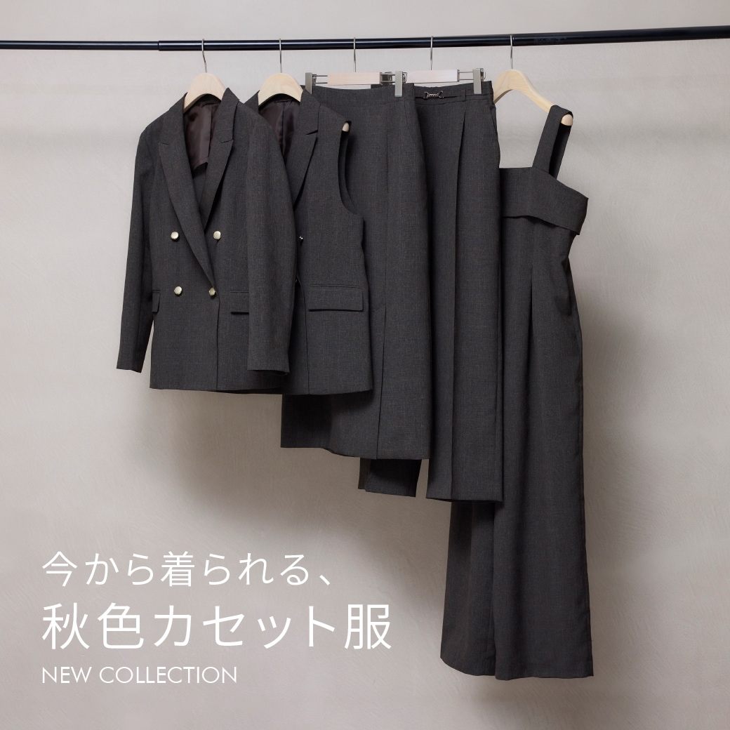 新作セットアップ（CHANTOWA秋）