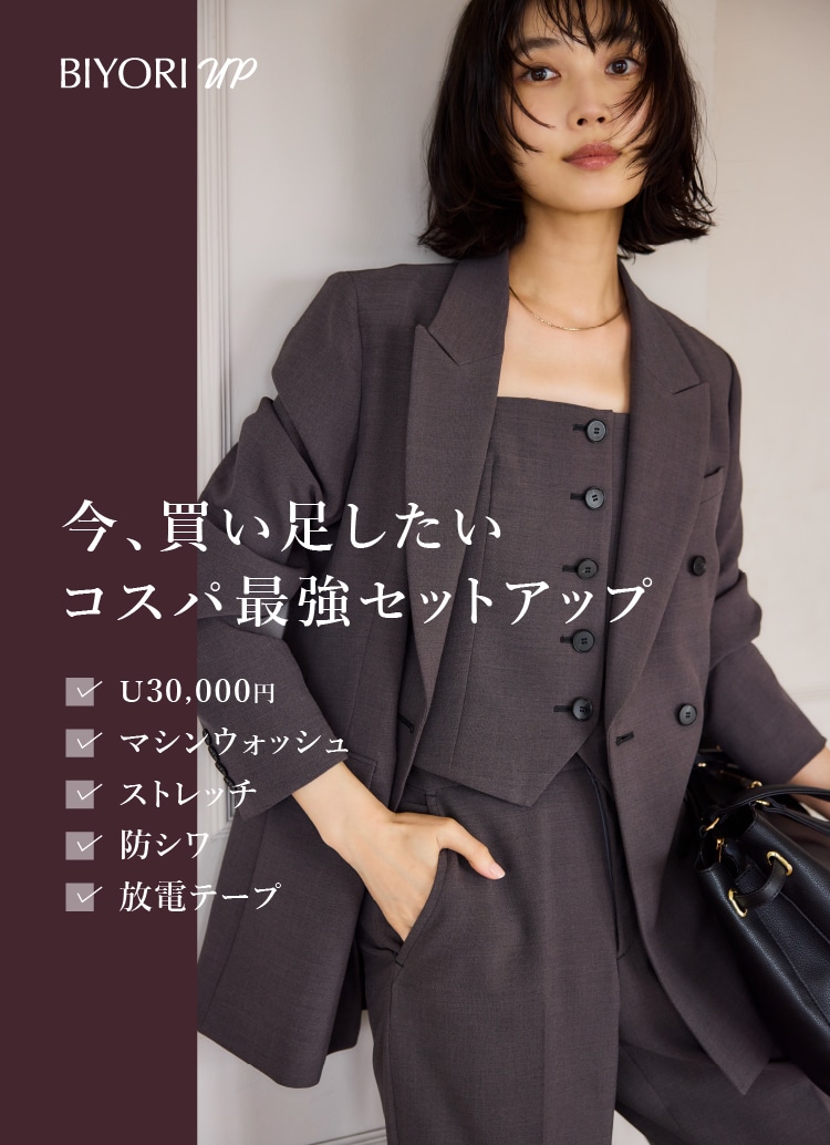 レディースTOP｜スーツ・オーダースーツならSUIT SQUARE（スーツ