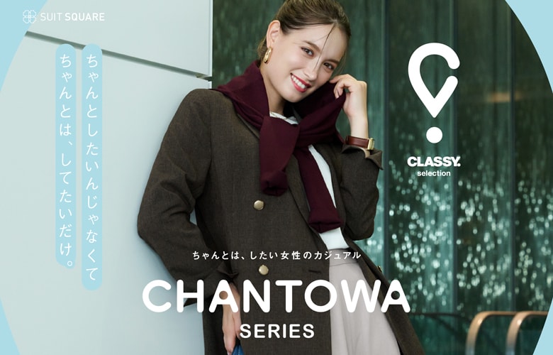CHANTOWA2026秋