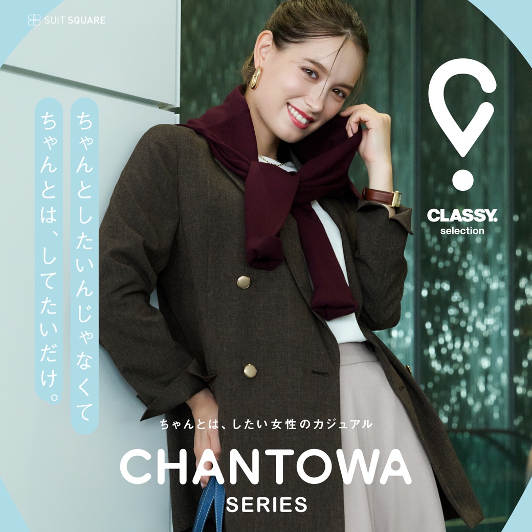 CHANTOWA2026秋