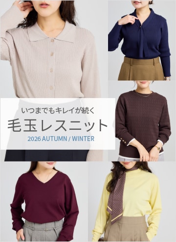 毛玉レスニット