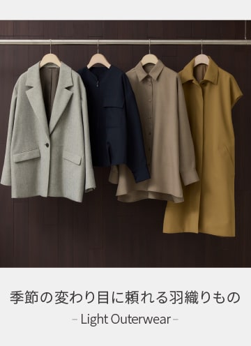ライトアウター