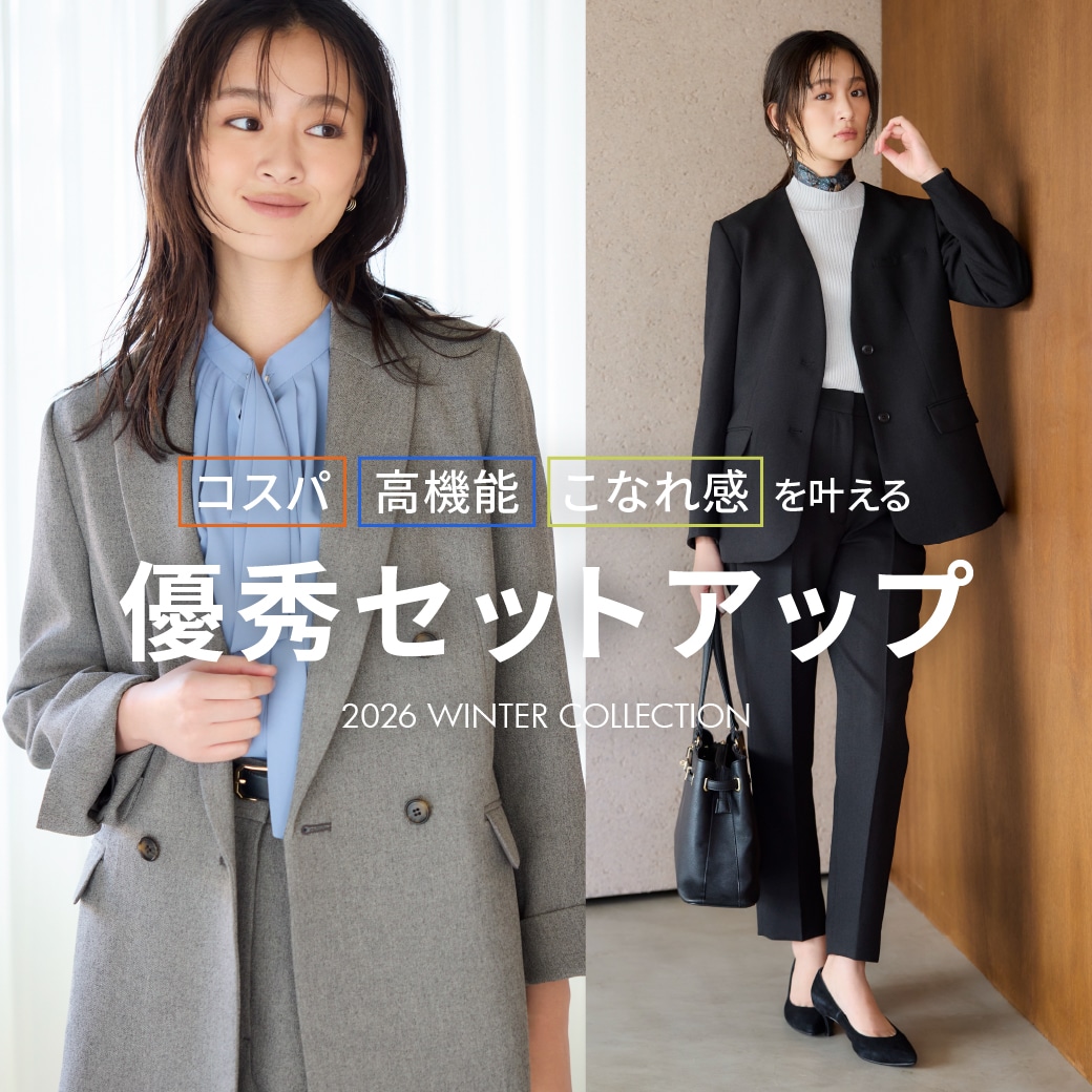 新作セットアップ（CHANTOWA冬）