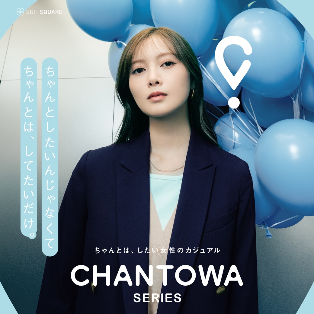 CHANTOWA（ちゃんとは）SERIES