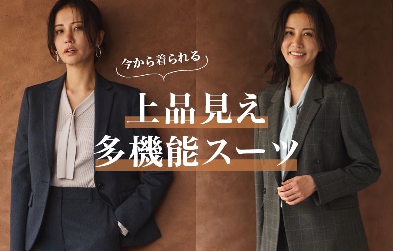 ウールライクセットアップ企画