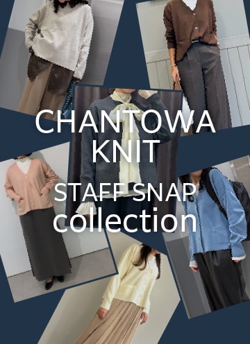 CHANTOWA KNITスタッフスナップ