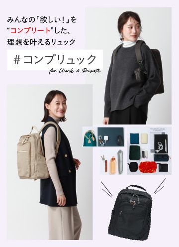 コンプリュック（共創）