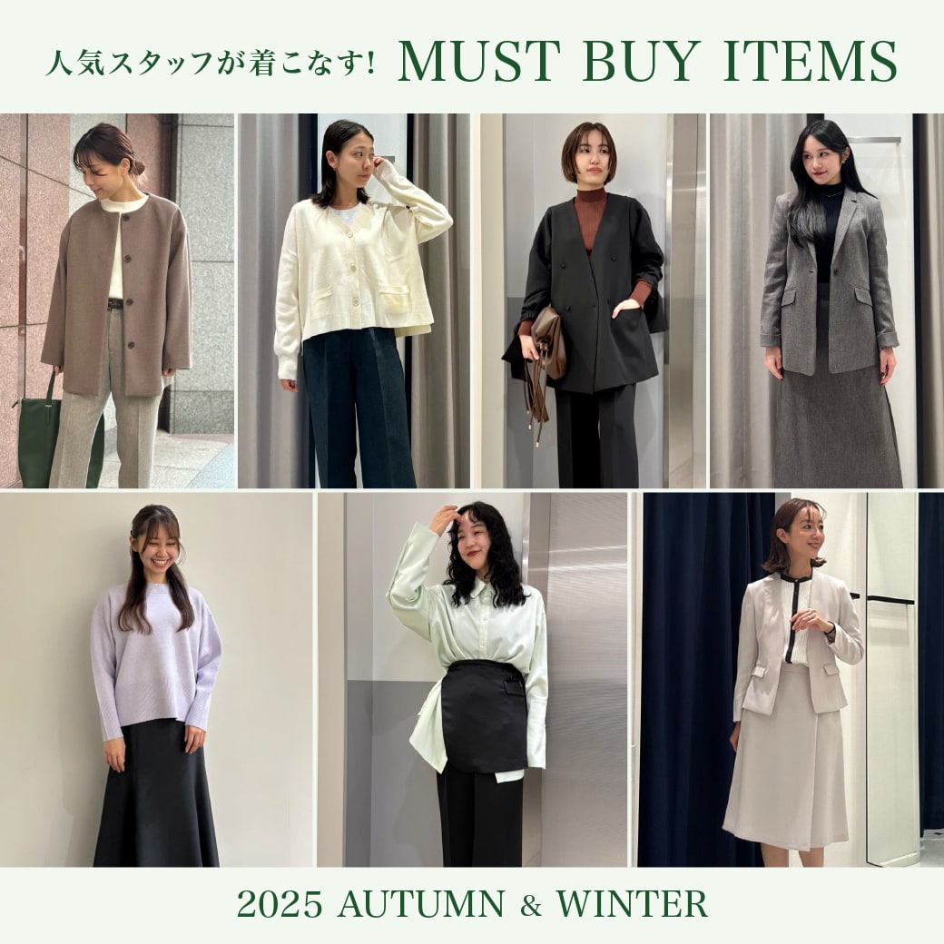 人気スタッフが着こなす！MUST BUY ITEMS - SUIT SQUARE