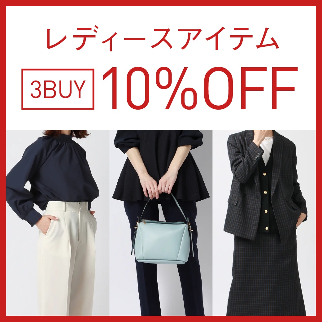 3BUY10％OFF