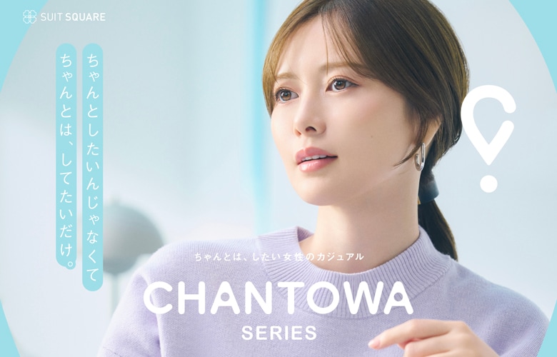 レディースCHANTOWA秋ver.