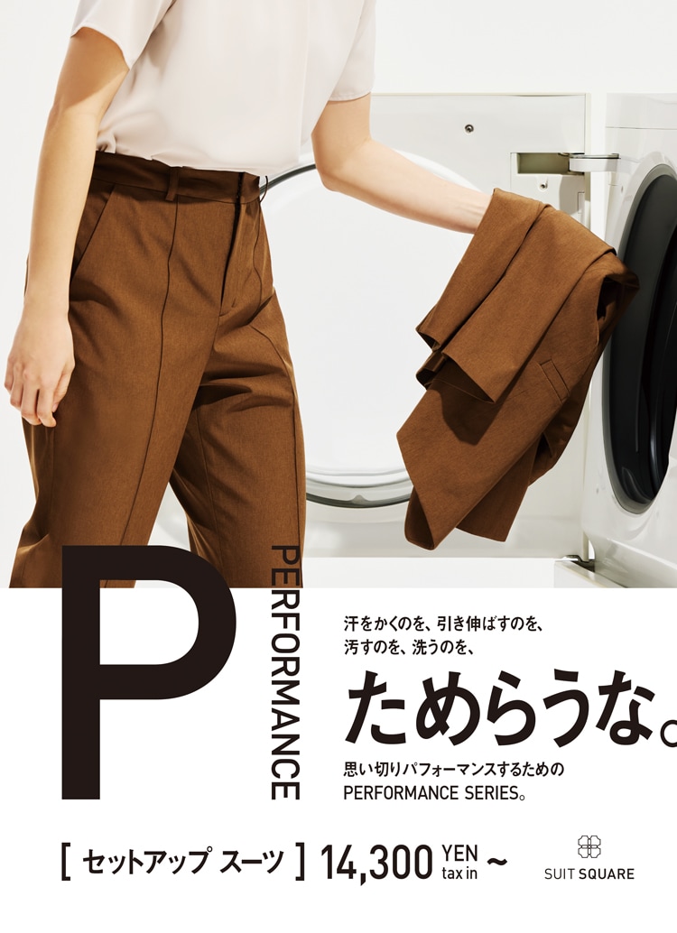 PERFORMANCE SUIT（レディースver）