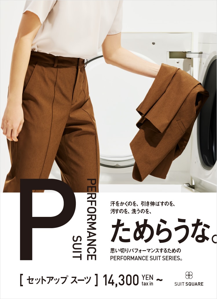 PERFORMANCE SUIT（レディースver）
