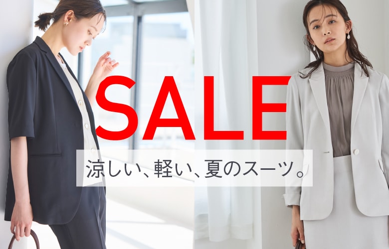 涼しい、軽い、夏のスーツ