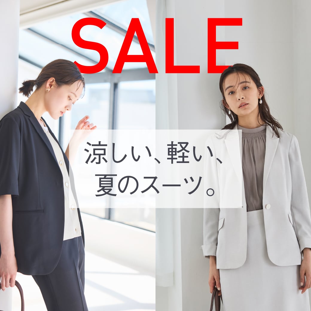 涼しい、軽い、夏のスーツ