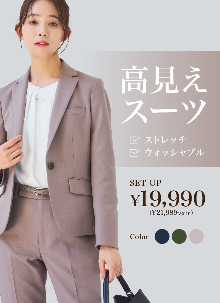 レディース｜スーツ・オーダースーツならSUIT SQUARE（スーツ
