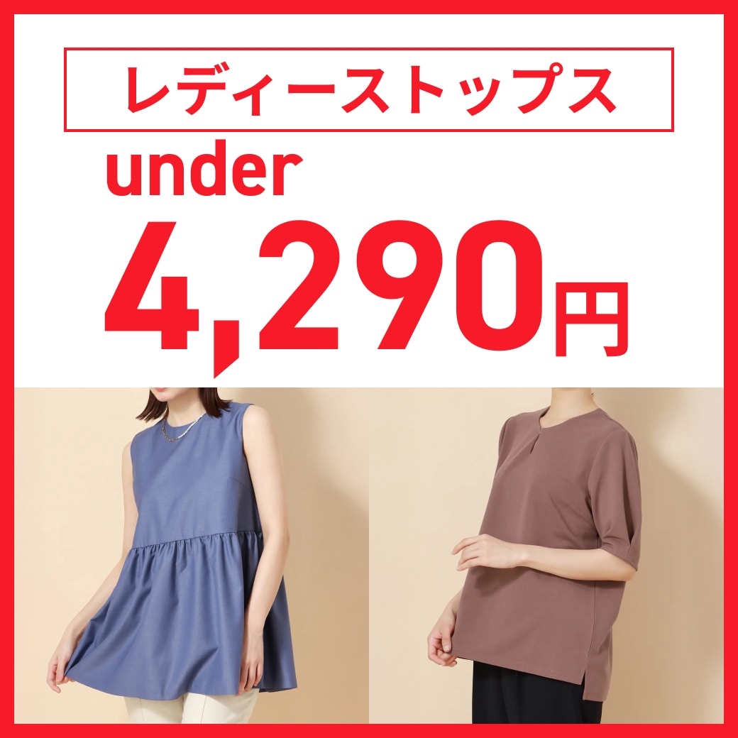 レディーストップス　4290円