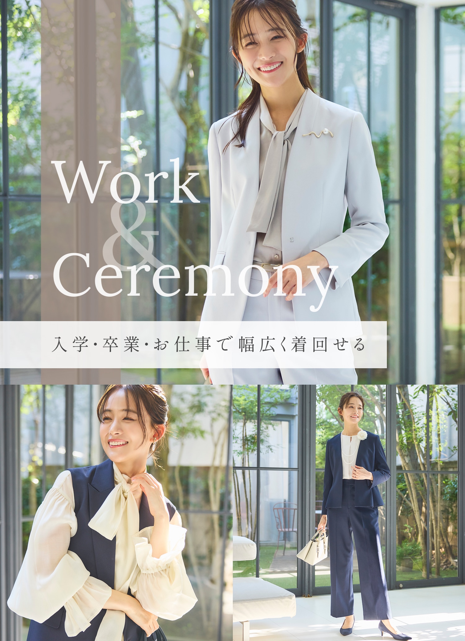 WORK＆セレモニー