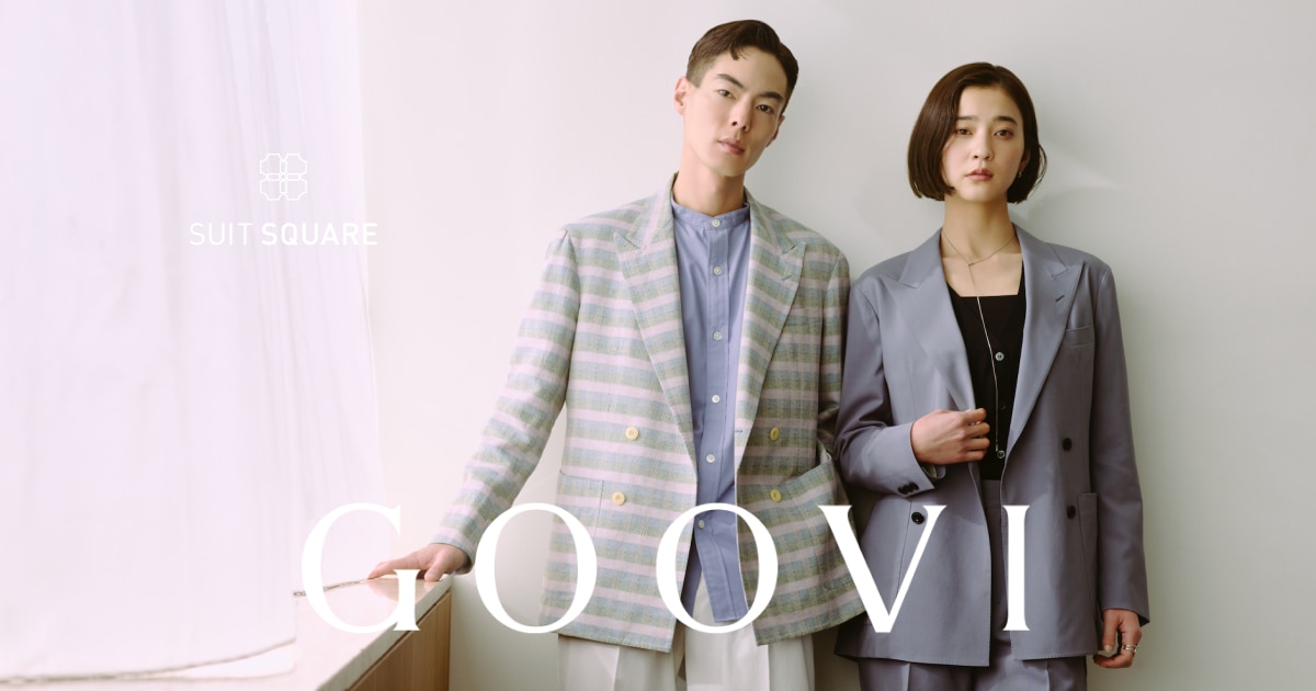 GOOVI（グービ）｜スーツスクエア×高田朋佳のドレスカジュアルブランド