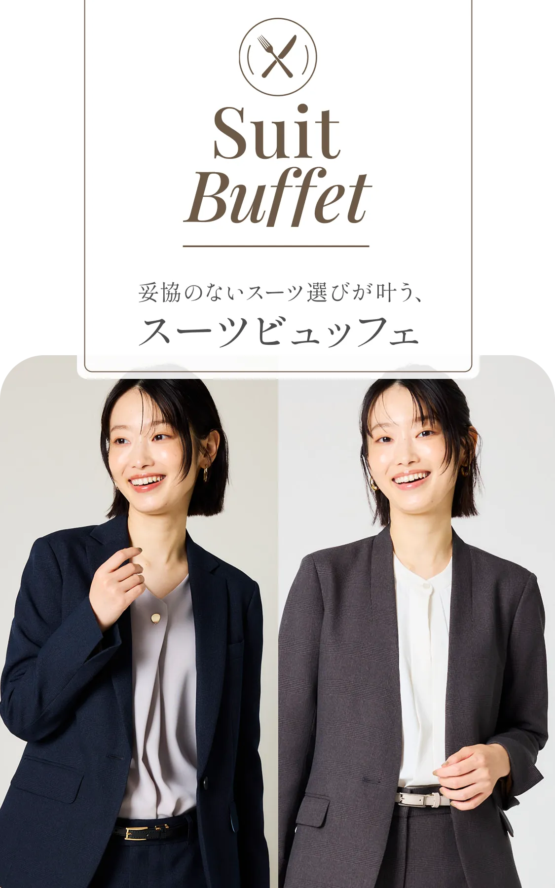 Suit Buffet スーツスクエア “WHITE”の 名品シリーズ for ladies