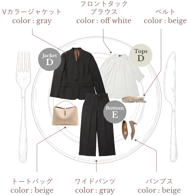 Vカラージャケット／フロントタックブラウス／ベルト／ワイドパンツ／パンプス／トートバッグ