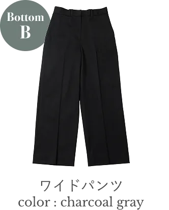 Bottom B ワイドパンツ color : charcoal gray