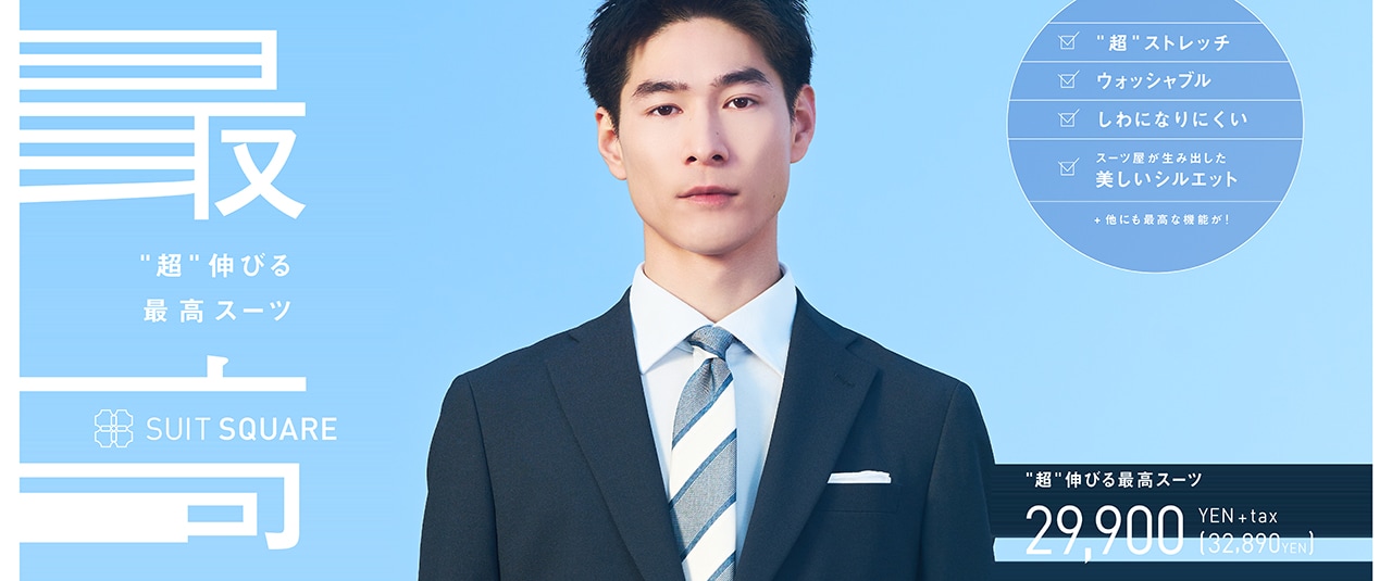 涼しい最高シリーズ