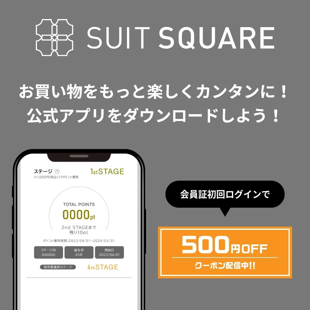 アプリ初回ログインで500円OFFクーポン