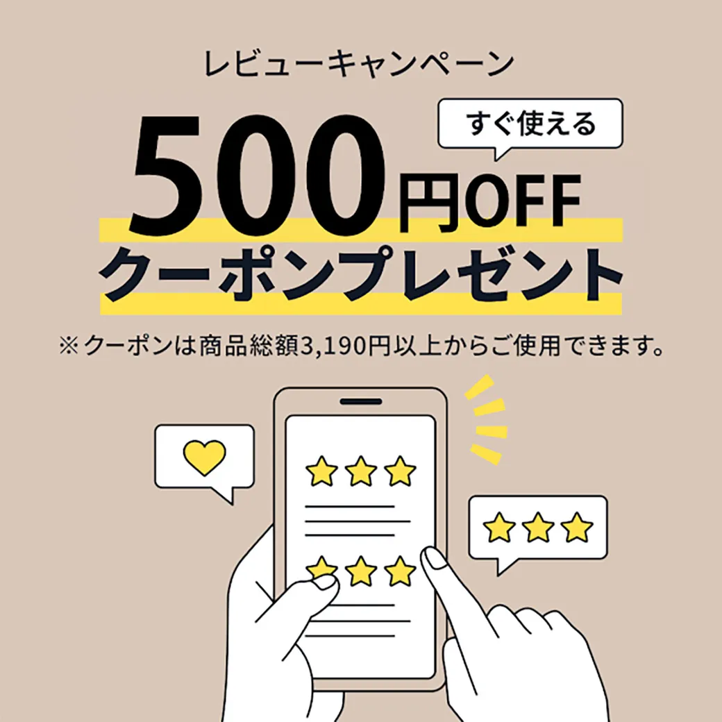 レビュー投稿キャンペーン 6/27(金)10:30～7/18(金)16:59